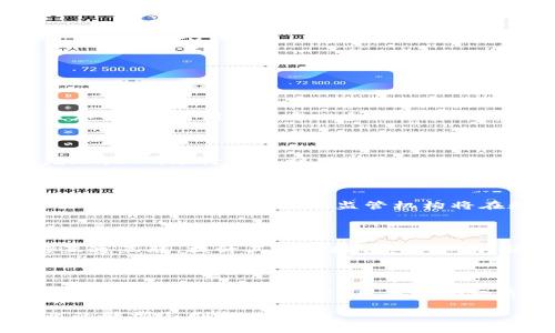 baioti区块链数字人民银行：未来金融的创新与挑战/baioti
区块链, 数字人民币, 中央银行数字货币/guanjianci

随着科技的迅速发展，区块链技术以及数字货币逐渐成为当今金融领域的热门话题。其中，数字人民币的推出吸引了广泛关注。数字人民币不仅是中国人民银行推出的一种法定货币，也是区块链技术在金融领域应用的一次重要尝试。本文将深入探讨区块链数字人民银行的概念、背景、特点与未来发展方向，并提出相关问题以激发读者的思考。

一、区块链和数字人民币的背景

区块链技术，是一种去中心化的分布式账本技术，其核心是通过加密和共识机制确保数据的安全性与完整性。在这一背景下，中央银行数字货币（CBDC）应运而生。数字人民币是中国人民银行基于区块链技术推出的一种数字法币，其目标是为了增强货币的安全性、提高支付的便利性以及提升金融系统的效率。

自2014年以来，中国人民银行便开始了对数字人民币的研究与探索。在经历了多个阶段的试点后，数字人民币终于在全国范围内进行推广。这一举措不仅体现了国家对金融科技的重视，也是应对数字货币兴起的一项重要策略。

二、数字人民币的特点

1. **法定货币**：数字人民币的最大特点在于它是一种法定货币。这意味着它在国家的法律体系下受到保护，可以作为法定的支付手段，具有强大的信用背书。

2. **高度安全**：通过区块链技术，数字人民币实现了高度的安全性。每一笔交易都在链上记录，不可篡改，确保交易的透明性和真实性。

3. **双层操作系统**：数字人民币采用双层操作模式，即中央银行与商业银行之间的层级关系，既可以实现高效的资金流动，又能够保持一定程度的市场稳定性。

4. **可编程性**：数字人民币具备良好的可编程性，可以通过智能合约实现更复杂的交易和支付功能，为未来的金融创新奠定基础。

三、区块链数字人民银行的功能

1. **改善支付体验**：通过利用区块链技术，数字人民币可以实现即时结算，消除传统支付方式中的延迟和手续费，提高用户的支付体验。

2. **助力金融普惠**：数字人民币有望降低金融服务的门槛，使得更多的人能够享受到金融服务，尤其是在传统银行无法覆盖的地区，将为小微企业和个体经济带来福音。

3. **提升安全性和透明性**：数字人民币利用区块链的透明性，使得资金流动更为清晰，能够有效打击洗钱和其他金融犯罪行为。

4. **加强货币政策调控**：数字人民币的广泛传播能够帮助中央银行更好地监测资金流向，及时调整货币政策，保证经济的稳健发展。

四、区块链数字人民银行面临的挑战

1. **技术挑战**：尽管区块链技术极具潜力，但在实际应用中仍然面临技术瓶颈，如交易速度、能耗等问题亟待解决。

2. **法律与监管框架**：数字人民币的推出需要完善相应的法律与监管体系，以防止可能出现的市场混乱，保护消费者的权益。此外，对于如何监管跨境支付也需要有清晰的规则。

3. **用户接受度**：虽然数字人民币具有诸多优势，但如何提升用户的接受度和使用习惯，仍然是政策制定者和金融机构需要认真考虑的问题。

4. **与传统金融的融合**：需要探索数字人民币与现有金融系统的有效融合，实现互补发展，避免对传统银行业务造成冲击。

五、未来的发展方向

1. **国际化布局**：数字人民币的推广不仅限于国内市场，未来还有可能在“一带一路”沿线国家进行试点，扩大其国际影响力。

2. **进一步的技术创新**：随着技术的不断进步，数字人民币可能会结合更多的技术，如AI、大数据等，以提升其功能和安全性。

3. **多场景应用**：未来数字人民币将在更多的生活场景中得到应用，如在线购物、公共交通、社交支付等，为用户提供便捷的支付体验。

六、相关问题探讨

在深入讨论区块链数字人民银行的同时，以下几个问题值得我们关注：

问题一：数字人民币如何促进金融科技的发展？

数字人民币的推出，将为金融科技的发展开辟新的路径。首先，数字人民币的可编程性为智能合约及区块链应用提供了一种新的交易模式，激励了金融科技企业的创新。其次，数字人民币的普及将促进各种金融应用程序的开发，例如分布式金融服务、去中心化的支付系统等。此外，数字人民币的推行还有助于推动与其他数字货币的互通，实现跨链交易，从而进一步提升金融科技的整体水平。

问题二：数字人民币的推广对于传统银行的影响如何？

数字人民币的推广将对传统银行产生多方面的影响。首先，数字人民币可能会降低传统银行的交易手续费，直接影响其收入来源。但同时，银行也可以借此机会进行业务转型，通过提供数字人民币相关的金融服务来增加收入。银行可以利用数字人民币的特点，加强与客户的互动，实现更精准的客户服务。此外，传统银行还需提升技术水平，适应数字经济的发展趋势，以保持市场竞争力。

问题三：数字人民币如何保障用户信息安全？

数字人民币在设计之初，就注重用户隐私与信息安全。首先，区块链技术的不可篡改性保证了交易数据的透明性与真实性，极大增强了用户的信任度。其次，数字人民币将采用多重加密机制，确保用户的身份信息及交易记录不被泄露。此外，监管机构将在数字人民币的应用中加入安全审计机制，定期对交易数据进行审查，及时发现和处理潜在的安全风险。这些措施都将为用户提供更为安全的金融环境。

问题四：数字人民币如何应对其他国家数字货币的竞争？

随着全球数字货币的迅速发展，各国央行纷纷推出自己的数字货币，数字人民币在这一背景下也面临着严峻的竞争。为了应对这一挑战，中国需要加快推进数字人民币的国际化步伐，通过与其他国家的数字货币进行互通互联，提升其国际地位。此外，中国还可以利用其强大的市场优势，鼓励数字人民币在国际贸易中的应用，例如在与“一带一路”沿线国家的贸易中推广数字人民币，从而增强市场接受度，破解国际竞争。

问题五：数字人民币如何促进社会经济的可持续发展？

数字人民币的推广将为社会经济的可持续发展带来积极影响。首先，数字人民币的广泛应用可提高交易效率，减少现金使用，降低资源浪费。其次，其便利性和低成本将促进小微企业和个体经济的发展，使得更多的创新型企业能够获得融资，从而推动经济结构转型。同时，数字人民币在打击洗钱等金融犯罪方面的优势，将提升金融市场的健康程度，为可持续发展创造良好的经济环境。整体而言，数字人民币的应用有助于构建一个更加高效、公平和可持续的经济体系。

综上所述，区块链数字人民银行作为数字人民币的核心，将在未来的金融生态系统中发挥重要作用。尽管面临诸多挑战，但随着技术的进步和政策的完善，数字人民币有望在全球范围内产生深远的影响，推动金融行业的转型与创新。